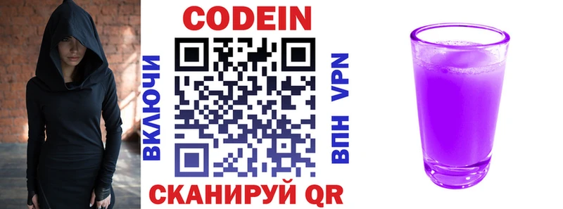 Codein Purple Drank  наркошоп  Богданович 