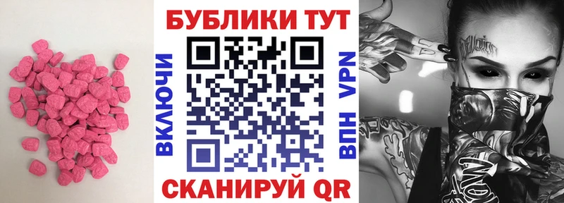 ЭКСТАЗИ ешки  Богданович 
