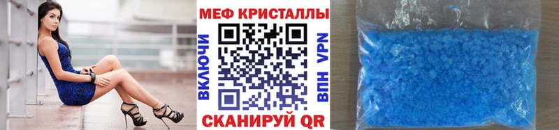 как найти закладки  Богданович  МЯУ-МЯУ кристаллы 